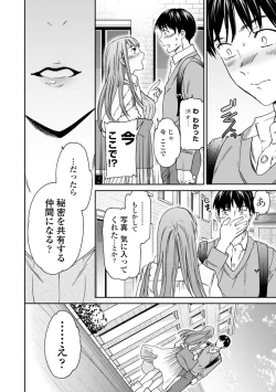 Page 6 of kimi no mannaka