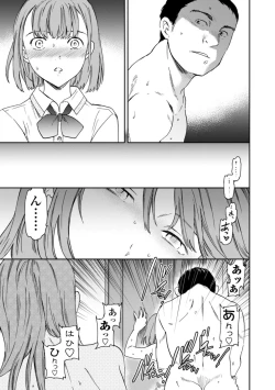 Page 77 of kimi no mannaka