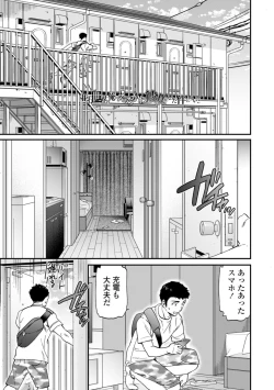Page 81 of kimi no mannaka