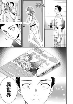 Page 87 of kimi no mannaka