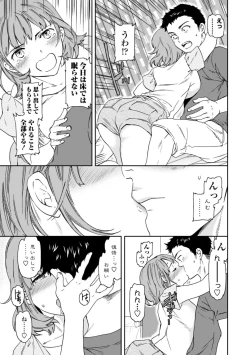 Page 91 of kimi no mannaka