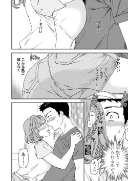 Page 92 of kimi no mannaka