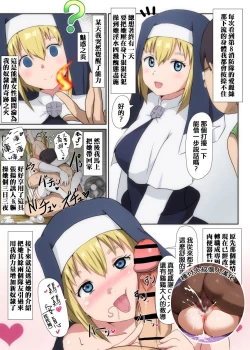 Page 1 of Enen no Shouboutai Saimin Yojouhan Dai 8 Benjo-tai