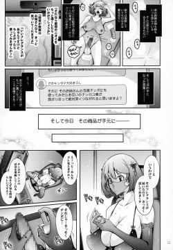 Page 10 of Inyokumankai Fragrance