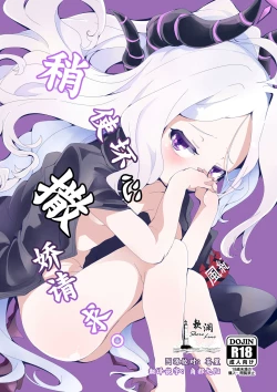 Page 1 of Ijimete Onedari. | 稍使坏心 撒娇请求。