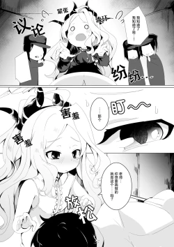 Page 4 of Ijimete Onedari. | 稍使坏心 撒娇请求。