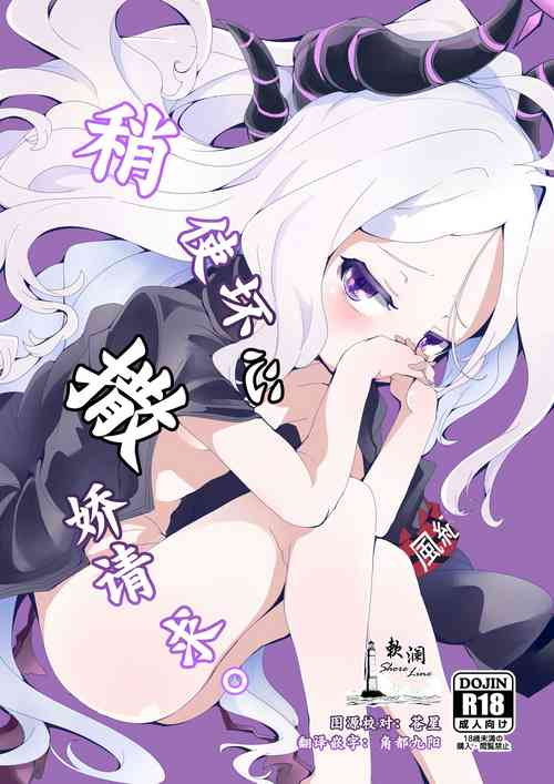 Download Ijimete Onedari. | 稍使坏心 撒娇请求。