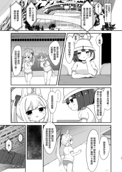 Page 14 of O o Furu Usagi wa Hodasareru | 摇着尾巴的兔子被束缚