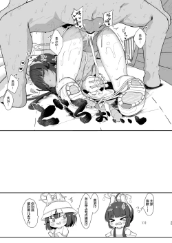 Page 34 of O o Furu Usagi wa Hodasareru | 摇着尾巴的兔子被束缚