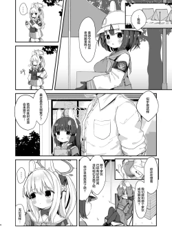 Page 3 of O o Furu Usagi wa Hodasareru | 摇着尾巴的兔子被束缚