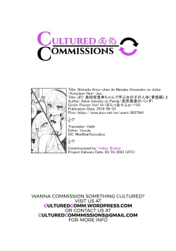 Page 27 of Shimada Arisuchan <Pelvic Edition> Part 1