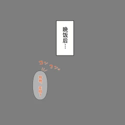 Page 4 of imoto no guri de renshuu suru | 用妹妹的阴蒂进行练习