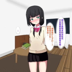 Page 7 of imoto no guri de renshuu suru | 用妹妹的阴蒂进行练习