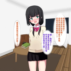 Page 8 of imoto no guri de renshuu suru | 用妹妹的阴蒂进行练习