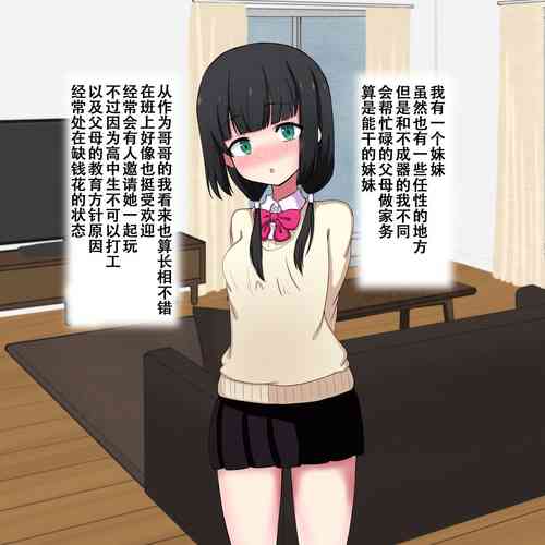 Download imoto no guri de renshuu suru | 用妹妹的阴蒂进行练习