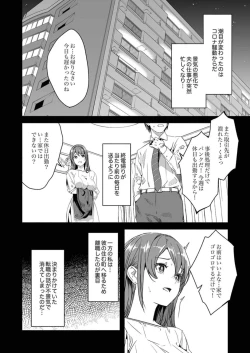 Page 12 of Hitozuma ga  Tane o  Motomu made 1