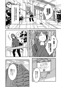 Page 14 of Hitozuma ga  Tane o  Motomu made 1