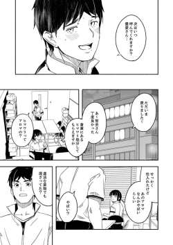 Page 21 of Hitozuma ga  Tane o  Motomu made 1