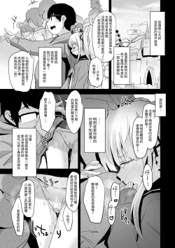 Page 12 of Rachirare Shoujo wa, Manga no Naka de __. Chinatsu Hen