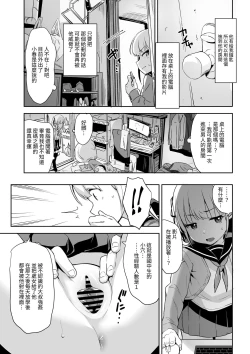 Page 6 of Rachirare Shoujo wa, Manga no Naka de __. Chinatsu Hen