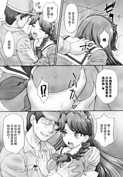 Page 10 of Ningyohime to mo Yaritai!Decensored]