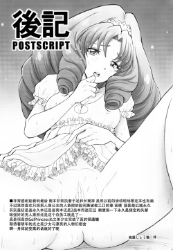 Page 32 of Ningyohime to mo Yaritai!Decensored]
