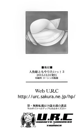 Page 33 of Ningyohime to mo Yaritai!Decensored]