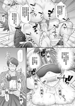 Page 24 of Hoshi no Ohime-sama to Yaritai! 3