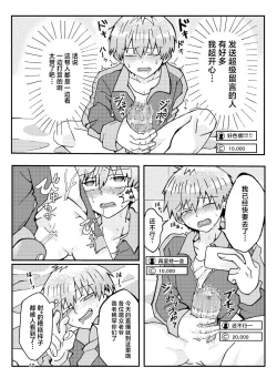 Page 10 of Uzaki-kun wa Asobitai!