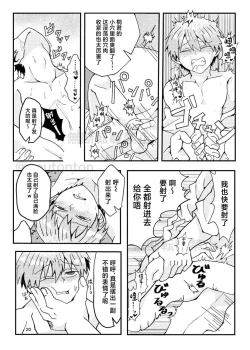 Page 18 of Uzaki-kun wa Asobitai!