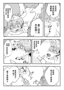 Page 19 of Uzaki-kun wa Asobitai!