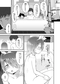 Page 14 of Hokago Loli Soap 3