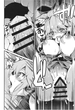 Page 10 of Cattsuki-sei katsu