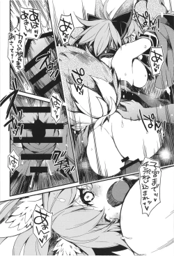 Page 18 of Cattsuki-sei katsu