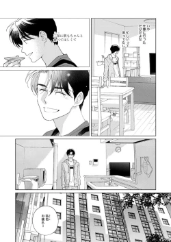 Page 111 of Ano Hi no Kiss o Mou Ichido