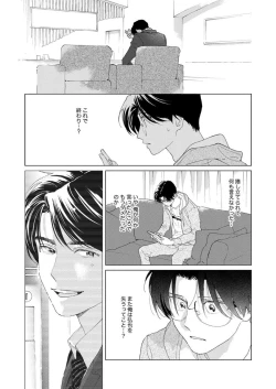 Page 125 of Ano Hi no Kiss o Mou Ichido