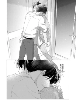 Page 134 of Ano Hi no Kiss o Mou Ichido