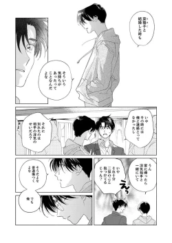 Page 147 of Ano Hi no Kiss o Mou Ichido