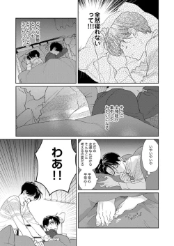 Page 37 of Ano Hi no Kiss o Mou Ichido