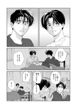 Page 38 of Ano Hi no Kiss o Mou Ichido