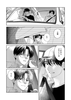 Page 47 of Ano Hi no Kiss o Mou Ichido