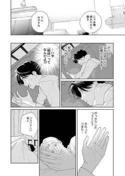 Page 56 of Ano Hi no Kiss o Mou Ichido