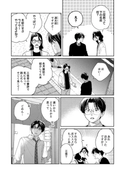 Page 69 of Ano Hi no Kiss o Mou Ichido