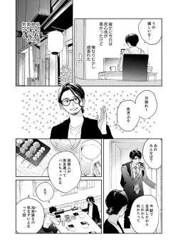 Page 72 of Ano Hi no Kiss o Mou Ichido