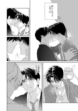Page 88 of Ano Hi no Kiss o Mou Ichido
