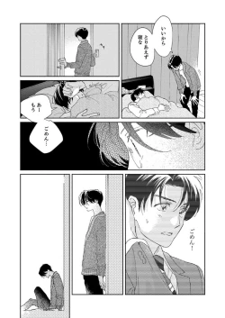 Page 91 of Ano Hi no Kiss o Mou Ichido