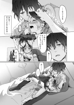 Page 18 of 再教育 Re.Education