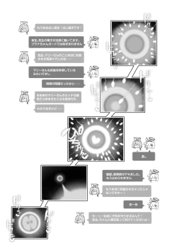 Page 24 of キヴォトス子作り活動報告書～伊落マリー～