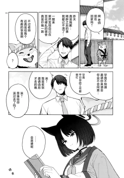Page 15 of Otomegokoro to Rousoku no Hi | 少女心与烛光火