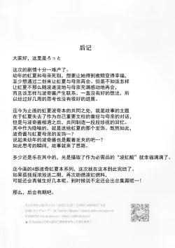 Page 17 of 虹的彼端【透明声彩汉化组】